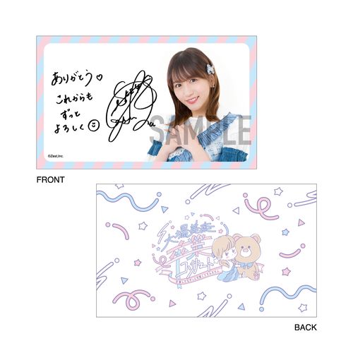 大場美奈卒業コンサート～卒業してもずっと可愛くてすみません～　カードホルダー付ネックストラップ(オリジナルカード付)