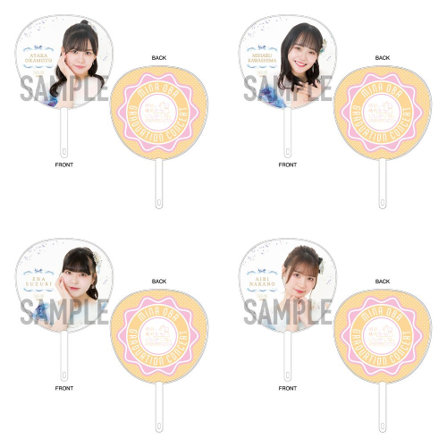 大場美奈卒業コンサート～明日、晴れたらいいのにな～　若手選抜メンバージャンボうちわ(全22種)