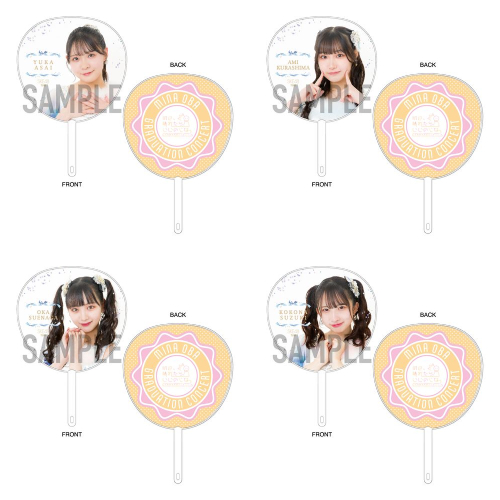 大場美奈卒業コンサート～明日、晴れたらいいのにな～　若手選抜メンバージャンボうちわ(全22種)