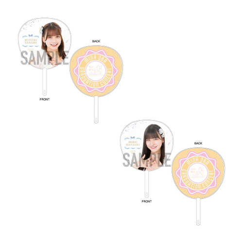 大場美奈卒業コンサート～明日、晴れたらいいのにな～　若手選抜メンバージャンボうちわ(全22種)