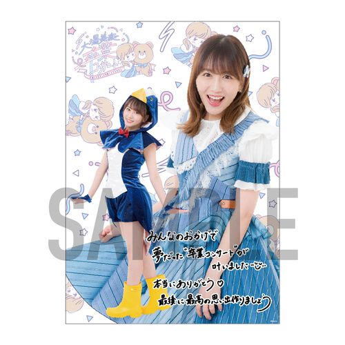 大場美奈卒業コンサート～卒業してもずっと可愛くてすみません～　A3クリアポスター　A-type