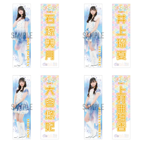 SKE48　メンバー別推しステッカー2枚セット(チームS)