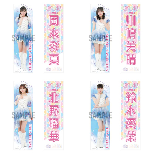 SKE48　メンバー別推しステッカー2枚セット(チームKII)