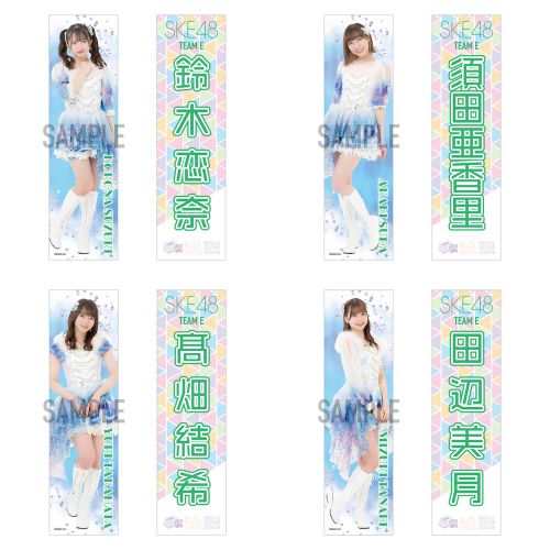 SKE48　メンバー別推しステッカー2枚セット(チームE)