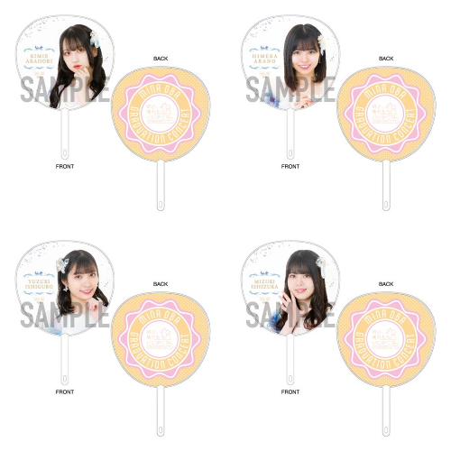 大場美奈卒業コンサート～明日、晴れたらいいのにな～　若手選抜メンバージャンボうちわ(全22種)