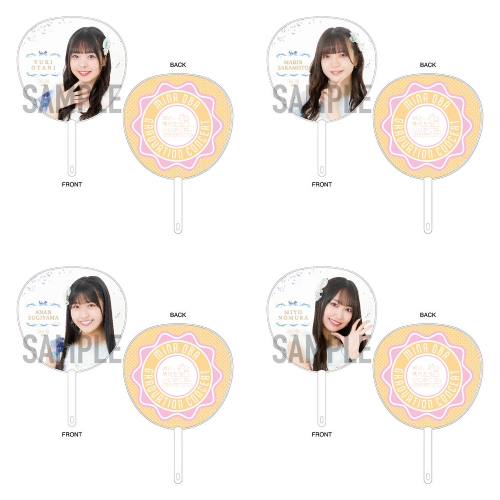 大場美奈卒業コンサート～明日、晴れたらいいのにな～　若手選抜メンバージャンボうちわ(全22種)