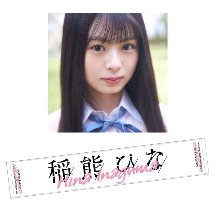 商品詳細ページ | 櫻坂46 OFFICIAL GOODS STORE | 【通常配送】四期生