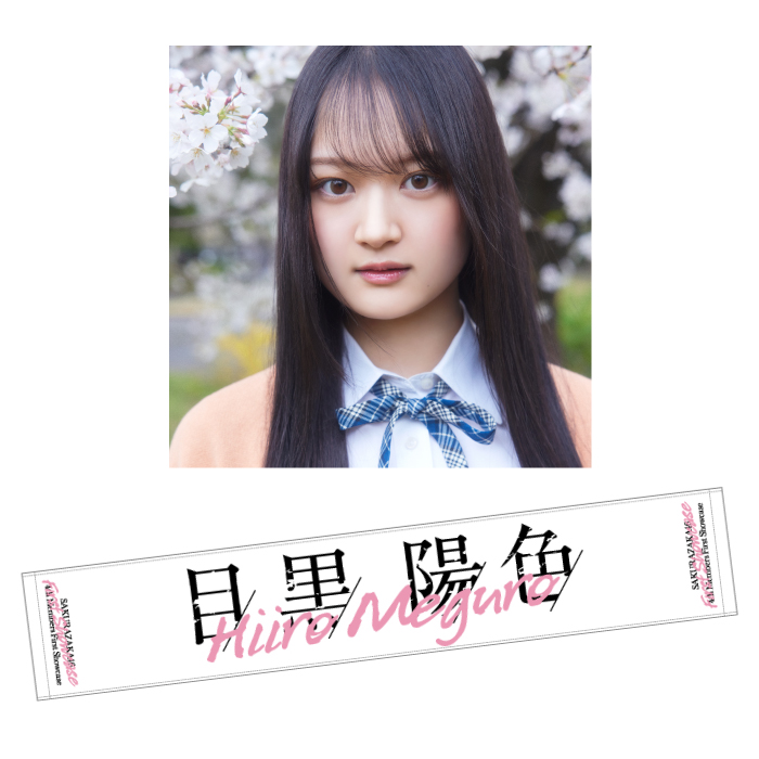 商品詳細ページ | 櫻坂46 OFFICIAL GOODS STORE | 【通常配送】四期生