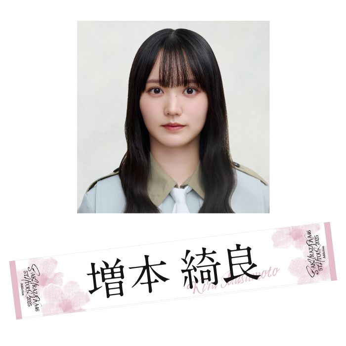 商品詳細ページ | 櫻坂46 OFFICIAL GOODS STORE | 【通常配送】5th