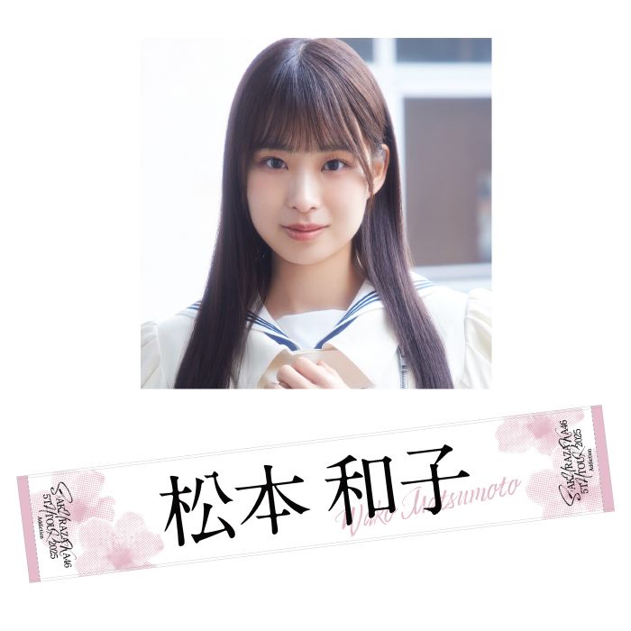 商品詳細ページ | 櫻坂46 OFFICIAL GOODS STORE | 【通常配送】5th