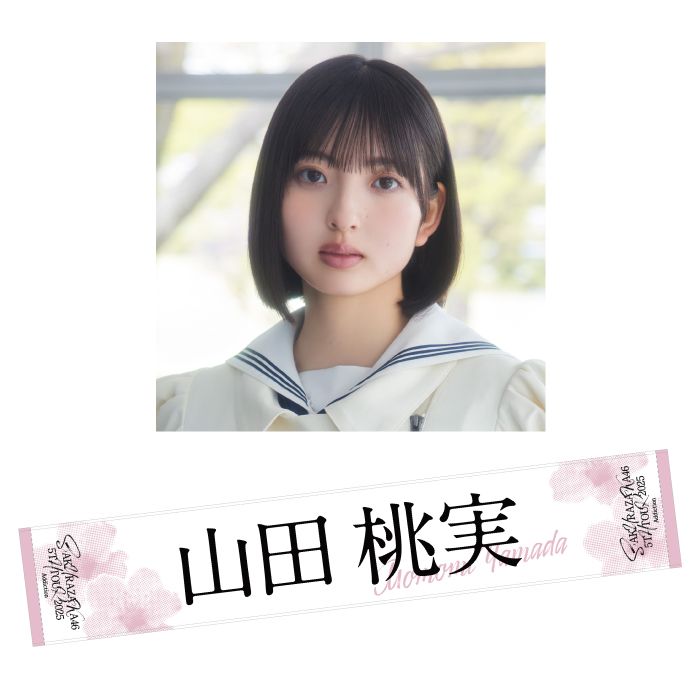 商品詳細ページ | 櫻坂46 OFFICIAL GOODS STORE | 【通常配送】5th