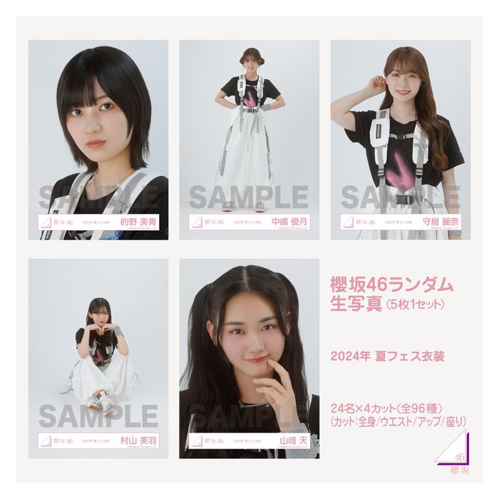商品詳細ページ | 櫻坂46 OFFICIAL GOODS STORE | 【通常配送】櫻坂46