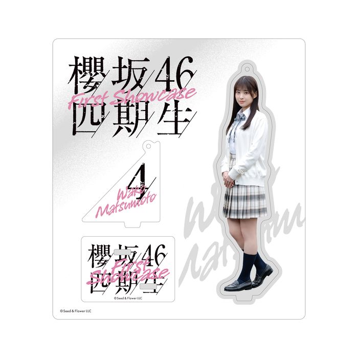 商品詳細ページ | 櫻坂46 OFFICIAL GOODS STORE | 【通常配送