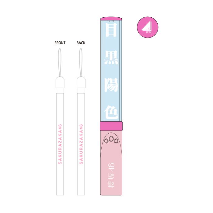 商品詳細ページ | 櫻坂46 OFFICIAL GOODS STORE | 【通常配送】推し