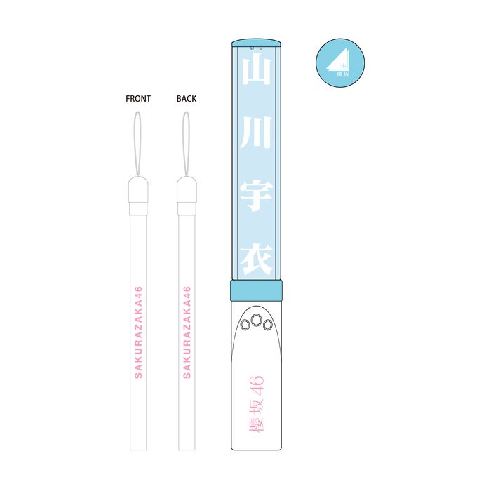 商品詳細ページ | 櫻坂46 OFFICIAL GOODS STORE | 【通常配送】推し