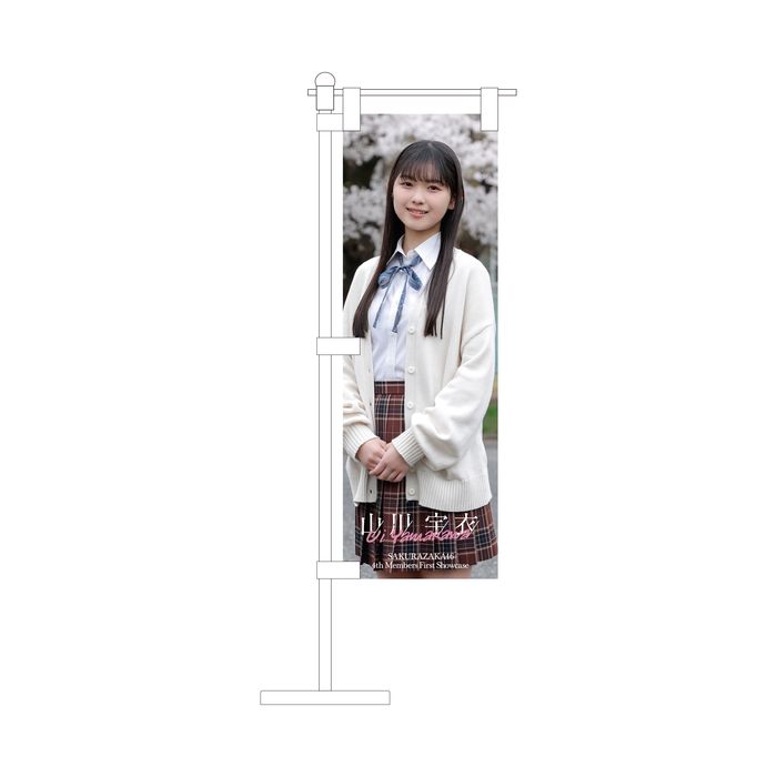 商品詳細ページ | 櫻坂46 OFFICIAL GOODS STORE | 【通常配送】四期生
