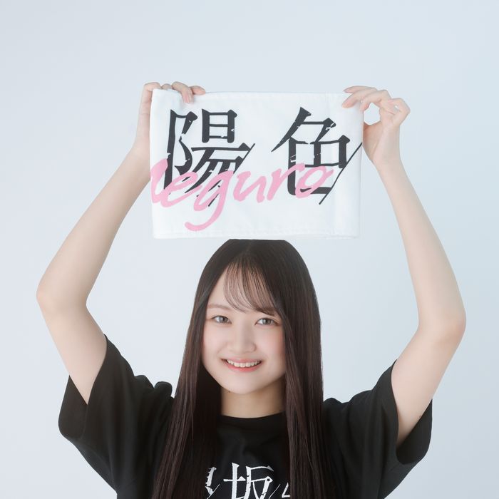 商品詳細ページ | 櫻坂46 OFFICIAL GOODS STORE | 【通常配送】四期生