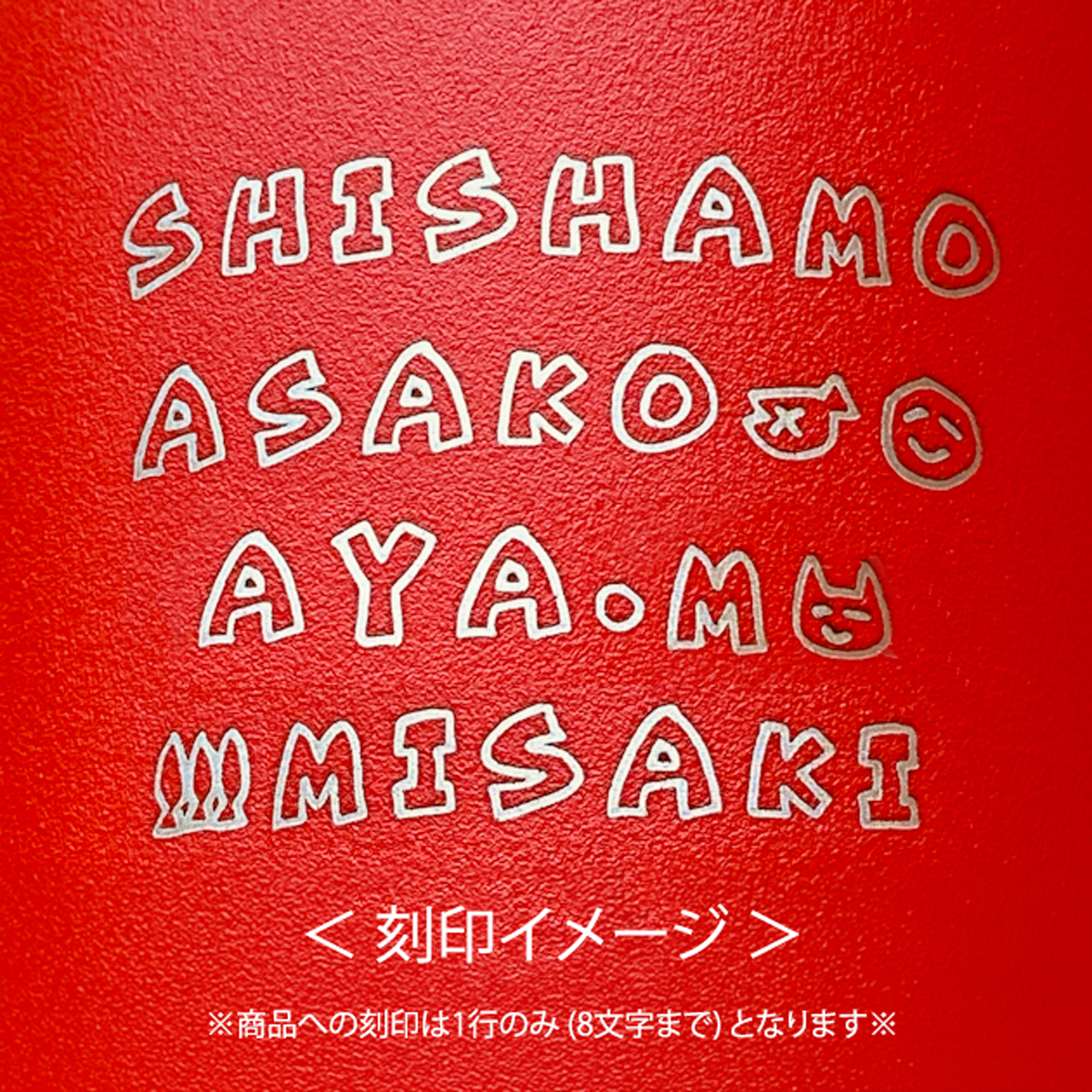 【事前発送】 SHISHAMO×Hydro Flask コラボタンブラー<刻印入り>
