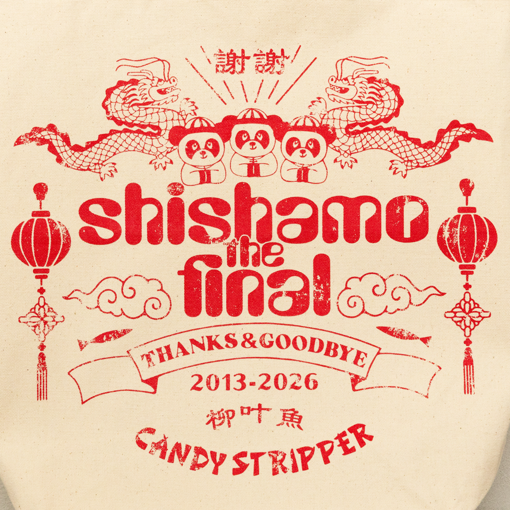 【会場受取】SHISHAMO×Candy Stripper SHISHAMO THE FINAL CHINA TOTE