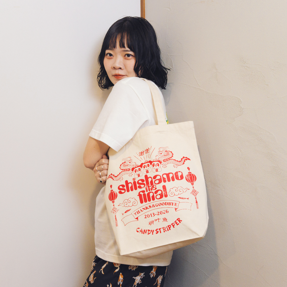 【会場受取】SHISHAMO×Candy Stripper SHISHAMO THE FINAL CHINA TOTE
