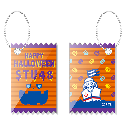 STU48 ハロウィンデザイン　キャンディチャーム 