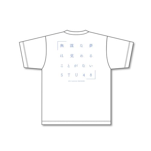 4th Single「無謀な夢は覚めることがない」Tシャツ