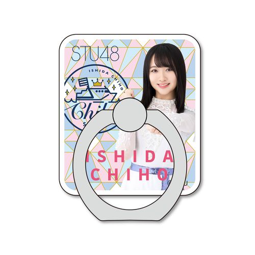 STU48 石田千穂 スマホリング 