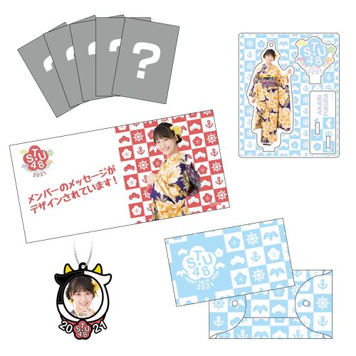 STU48 2021新春グッズ　個別セット