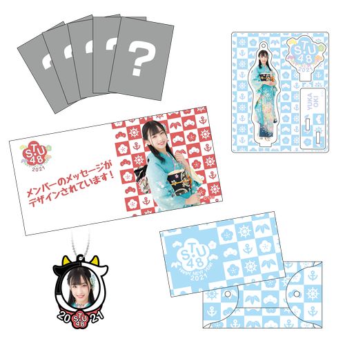 STU48 2021新春グッズ　個別セット