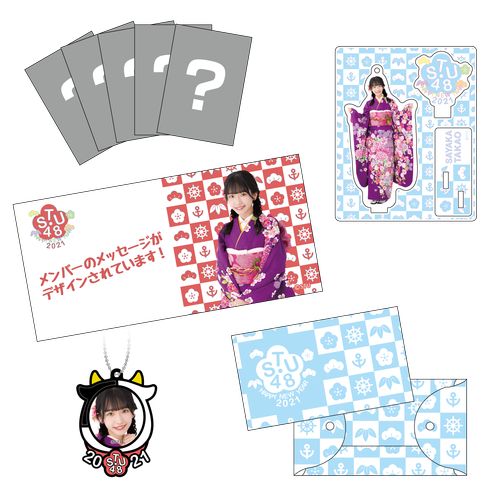 STU48 2021新春グッズ　個別セット