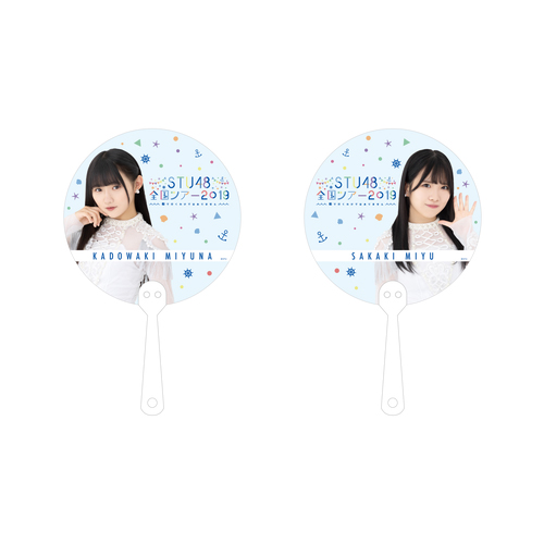 STU48 全国ツアー 個別PPうちわ