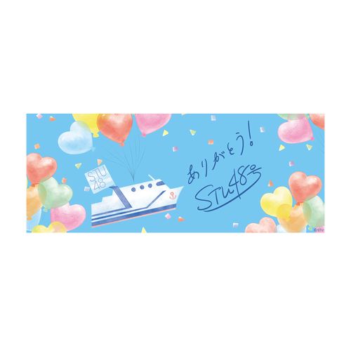 STU48ラストシップ公演 個別アクリルスタンドコースター&ロゴ入りマグカップ