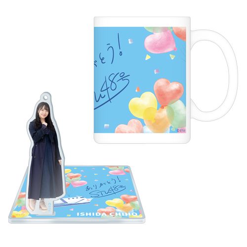 STU48ラストシップ公演 個別アクリルスタンドコースター&ロゴ入りマグカップ