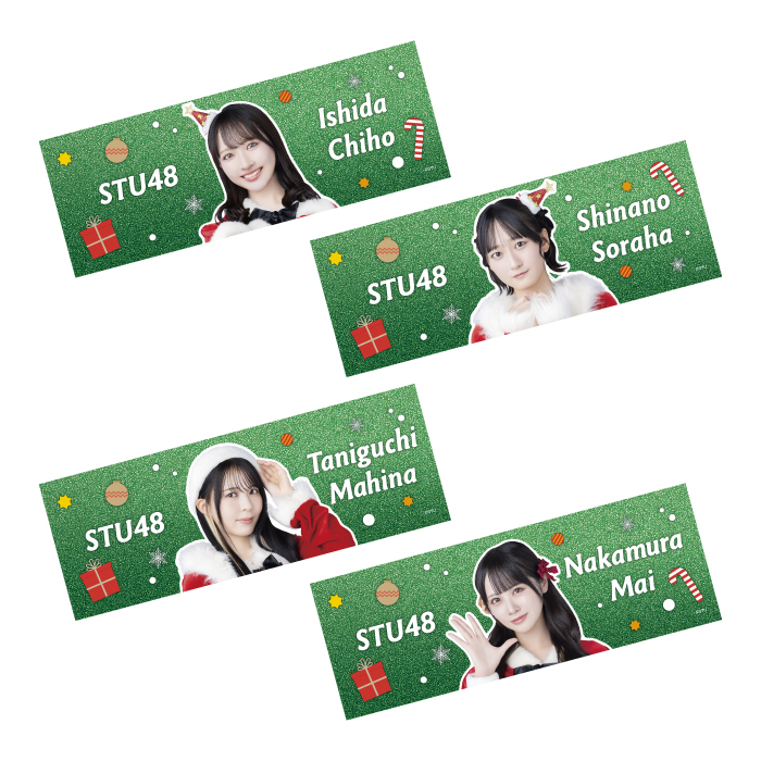 STU48 Christmas2025 個別ビジュアルタオル