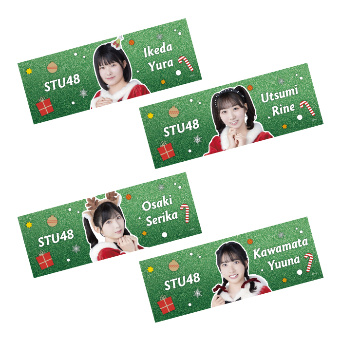 STU48 Christmas2025 個別ビジュアルタオル