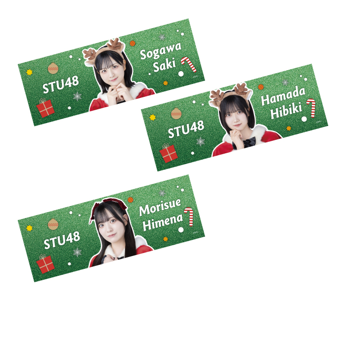STU48 Christmas2025 個別ビジュアルタオル