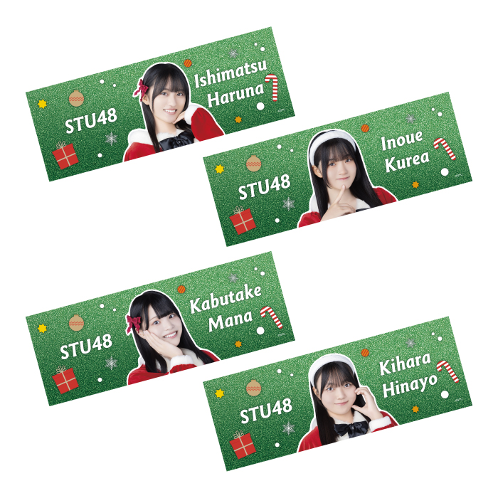 STU48 Christmas2025 個別ビジュアルタオル