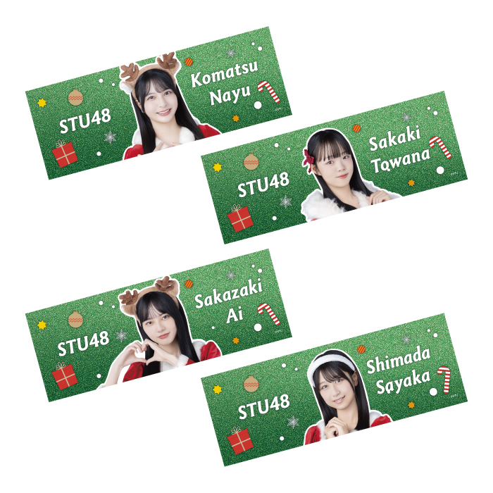 STU48 Christmas2025 個別ビジュアルタオル