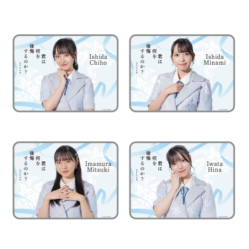 STU48 10th Single「君は何を後悔するのか？」個別ブランケット