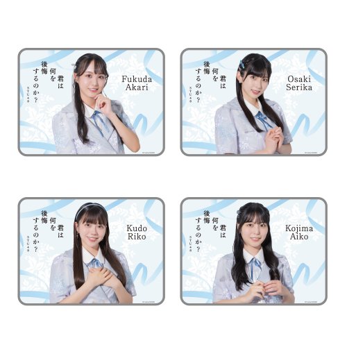 STU48 10th Single「君は何を後悔するのか？」個別ブランケット