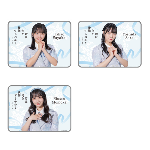 STU48 10th Single「君は何を後悔するのか？」個別ブランケット