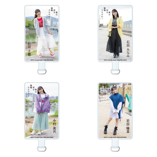 STU48 10th Single「君は何を後悔するのか？」個別フォンタブ