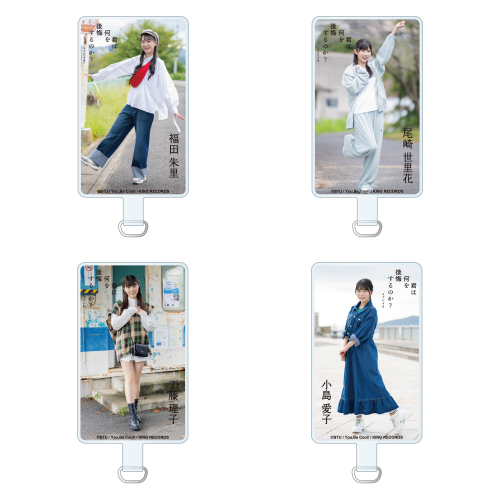 STU48 10th Single「君は何を後悔するのか？」個別フォンタブ