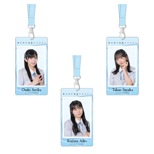 STU48 10th Single「君は何を後悔するのか？」個別生写真ホルダー