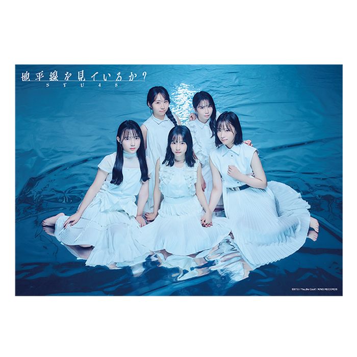 STU48 11th Single 「地平線を見ているか？」ランダムグループA4クリアポスター