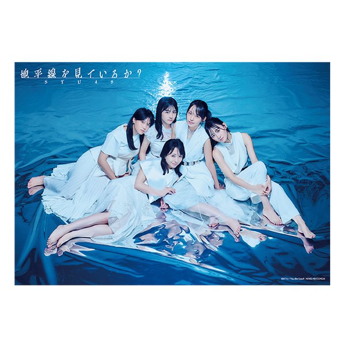 STU48 11th Single 「地平線を見ているか？」ランダムグループA4クリアポスター