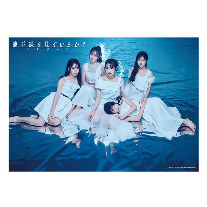 STU48 11th Single 「地平線を見ているか？」ランダムグループA4クリアポスター
