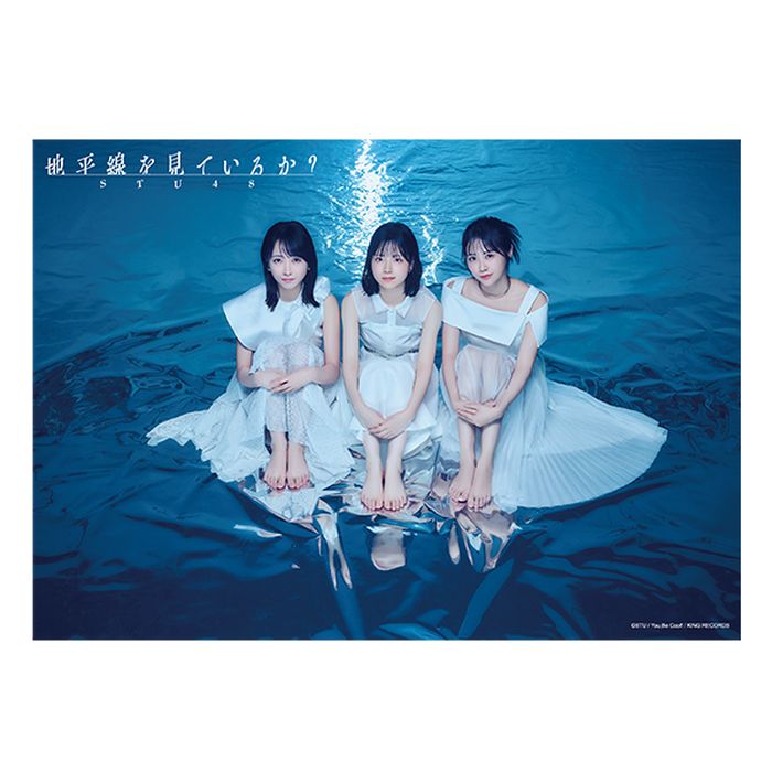 STU48 11th Single 「地平線を見ているか？」ランダムグループA4クリアポスター