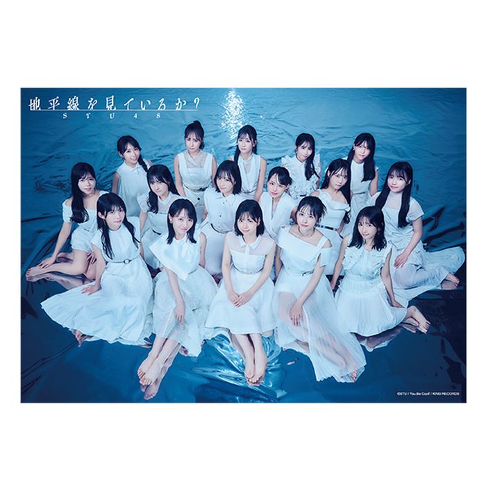 STU48 11th Single 「地平線を見ているか？」ランダムグループA4クリアポスター
