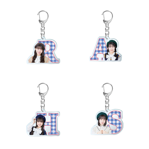 STU48 バレンタイン2023 個別イニシャルアクリルキーホルダー